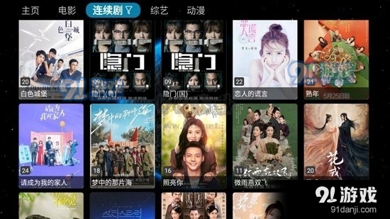 毒苹果box电视版v0601-1759截图1