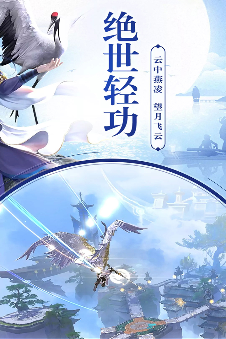 侠魂手游v1.00.85截图4