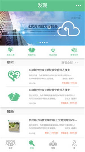 心联网v2.10截图1
