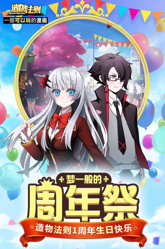造物法则v1.0.32截图2
