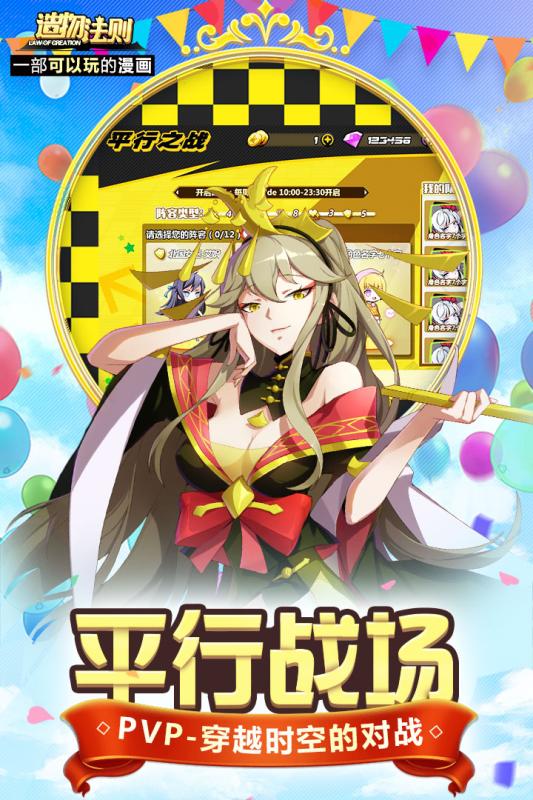 造物法则v1.0.32截图3