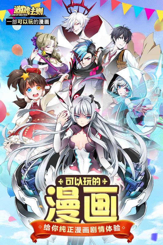 造物法则v1.0.32截图1