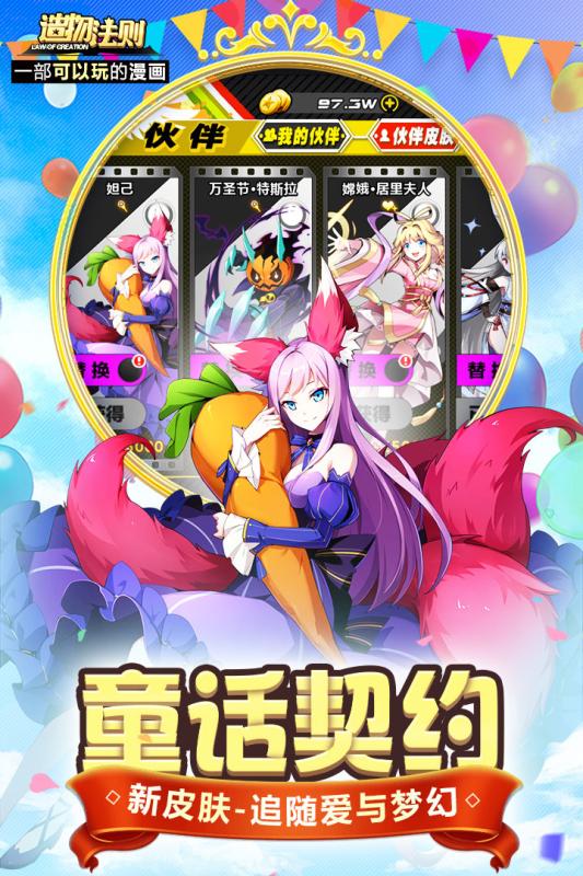 造物法则v1.0.32截图4