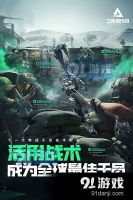 三角洲行动电脑版v1.2.7截图3