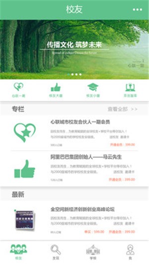 心联网v2.10截图2