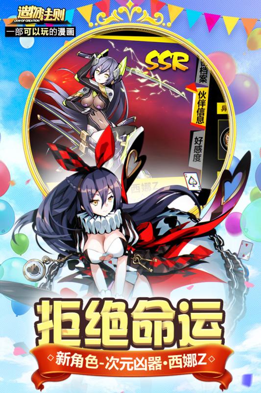 造物法则v1.0.32截图5