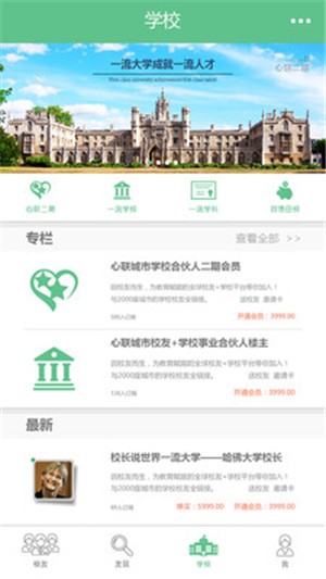 心联网v2.10截图3