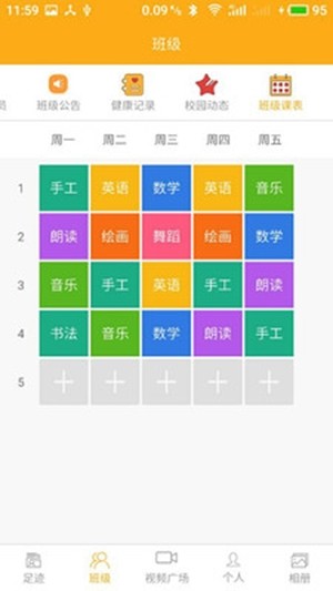 爱看宝宝v1.17截图1