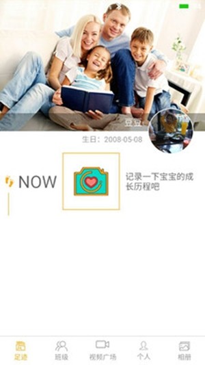 爱看宝宝v1.17截图2