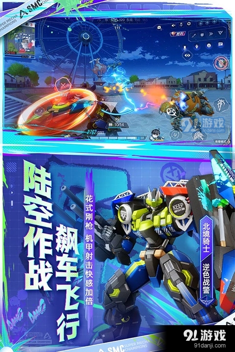 机动都市阿尔法官服v1.0.17455截图4