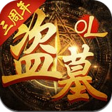 抖音盗墓onlinev2.707