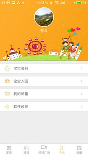 爱看宝宝v1.17截图4