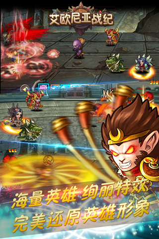 艾欧尼亚战纪手游v1.5截图2