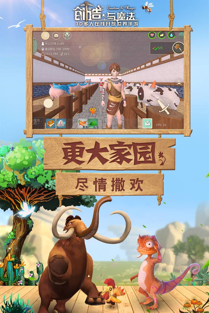 创造与魔法v1.0.0025截图1