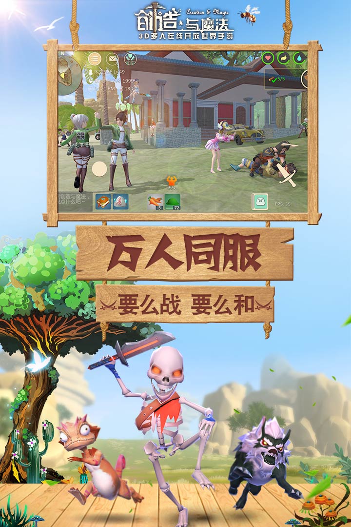 创造与魔法v1.0.0025截图2
