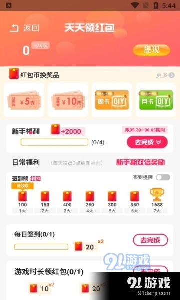 柚子乐园v2.16截图2