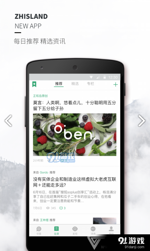 正和岛(正和岛入会费)V6.4.1 安卓v10.6.8截图3