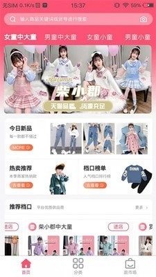 童商网v1.3.7截图1