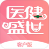 医健盛世客户版v1.4.7