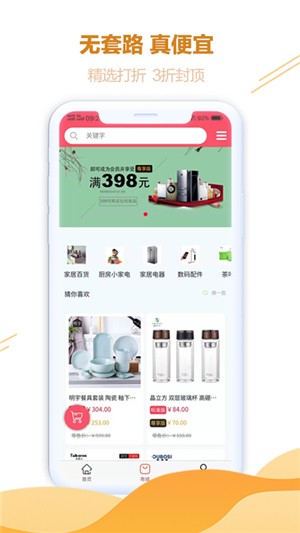 医健盛世客户版v1.4.7截图2