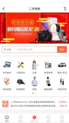 嘛雀门户v4.6.7截图4