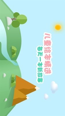 宝宝优惠日记v1.17截图3
