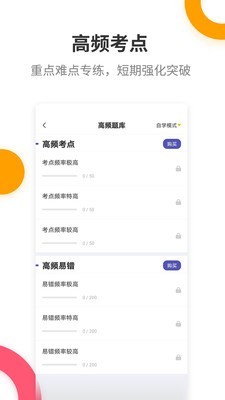 初级会计提分王v1.11截图2