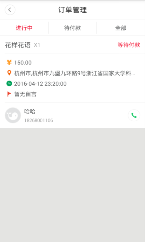 YOU选商户版v1.8.9截图3