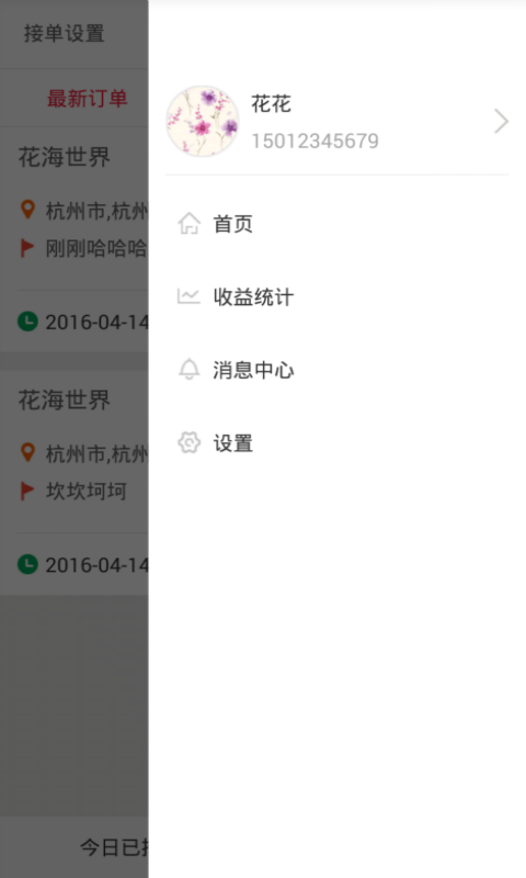 YOU选商户版v1.8.9截图2