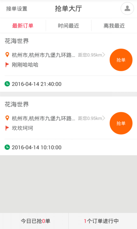 YOU选商户版v1.8.9截图1