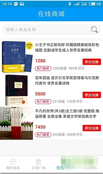 共存绿色v1.12截图3