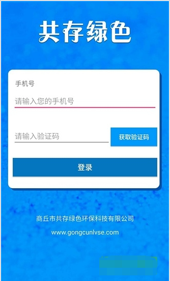 共存绿色v1.12截图1