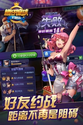 腾讯桌球瞄准器手机版v3.36.5截图1