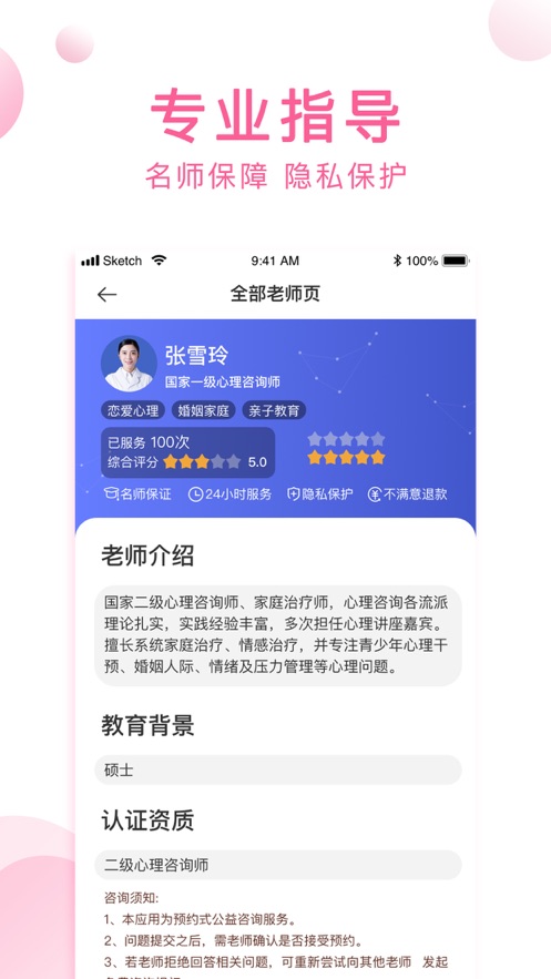 问心v1.8截图2