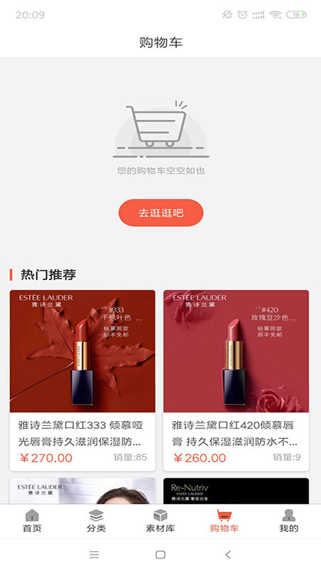 世界之花v2.14截图1