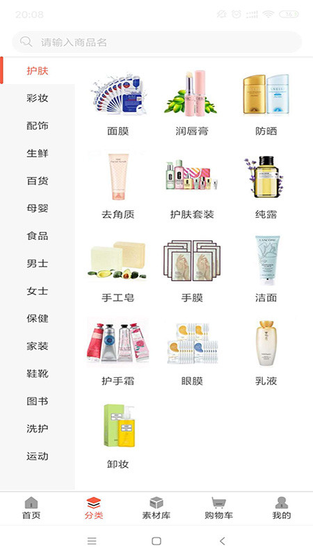 世界之花v2.14截图2