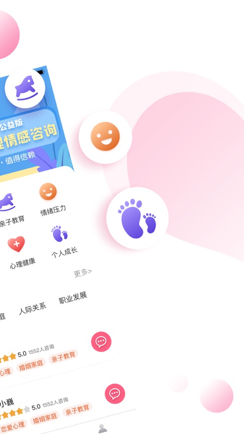 问心v1.8截图3