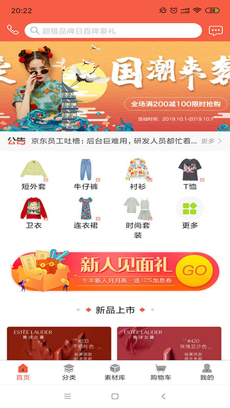 世界之花v2.14截图3