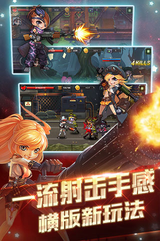 暴走枪神v1.3.3截图1