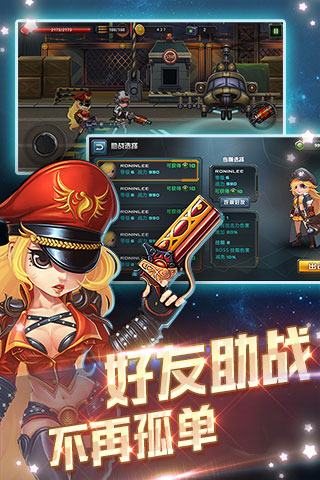 暴走枪神v1.3.3截图2