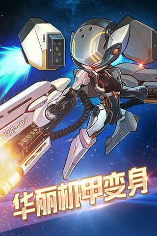 暴走枪神v1.3.3截图5