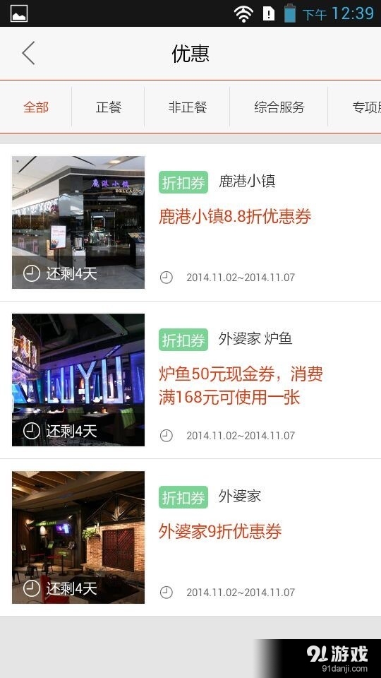 天津大悦城v1.5.40截图2