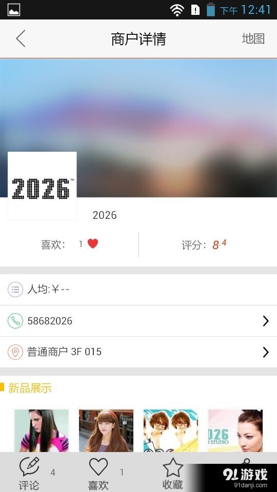 天津大悦城v1.5.40截图3