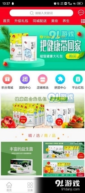 华盐商城v1.4.7截图2