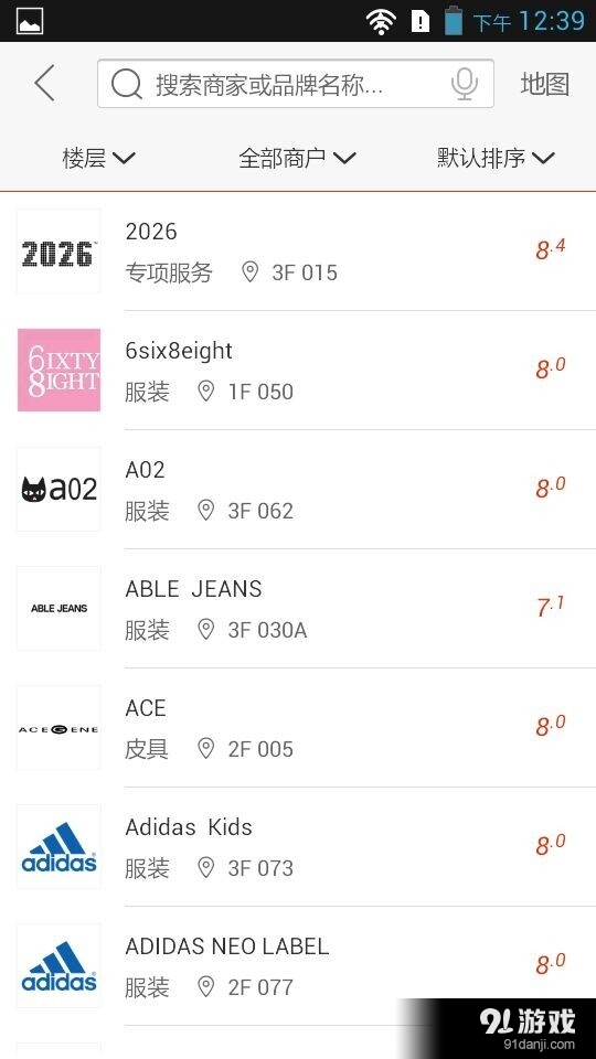 天津大悦城v1.5.40截图5