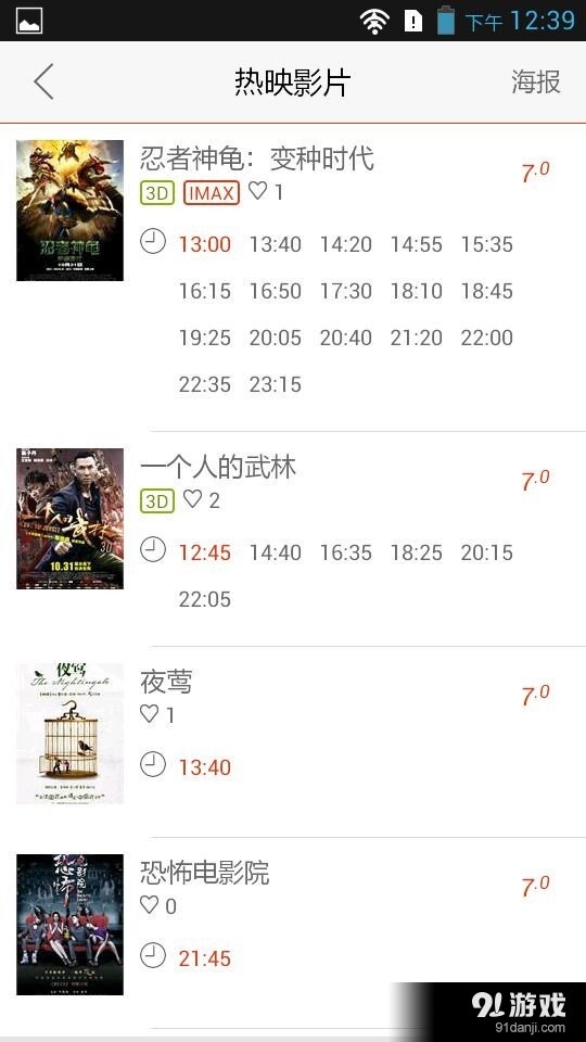 天津大悦城v1.5.40截图4