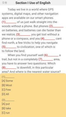 考研英语真题库v2.10截图4