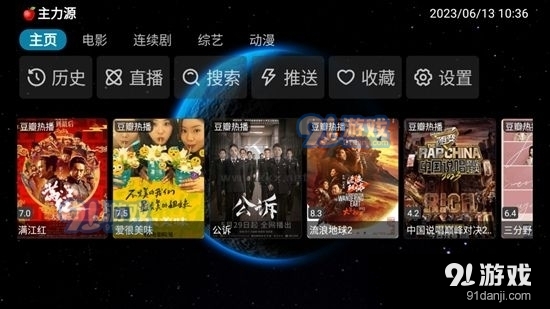 毒苹果box电视版v0601-1759截图2