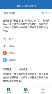 证课堂v1.5.13截图3