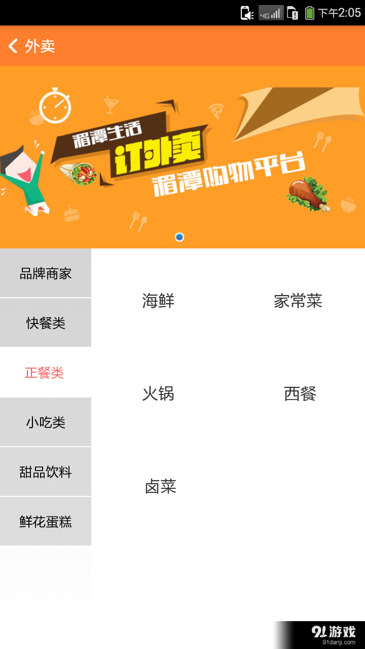 幸福湄潭v1.8截图4